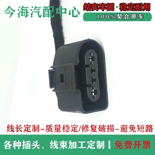 适配大众途锐奥迪Q5 A4L A6L A8 Q7汽油泵控制器 燃油泵线束插头