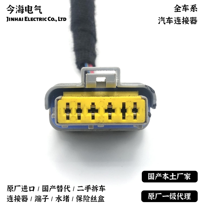 高压包点火线标致插头