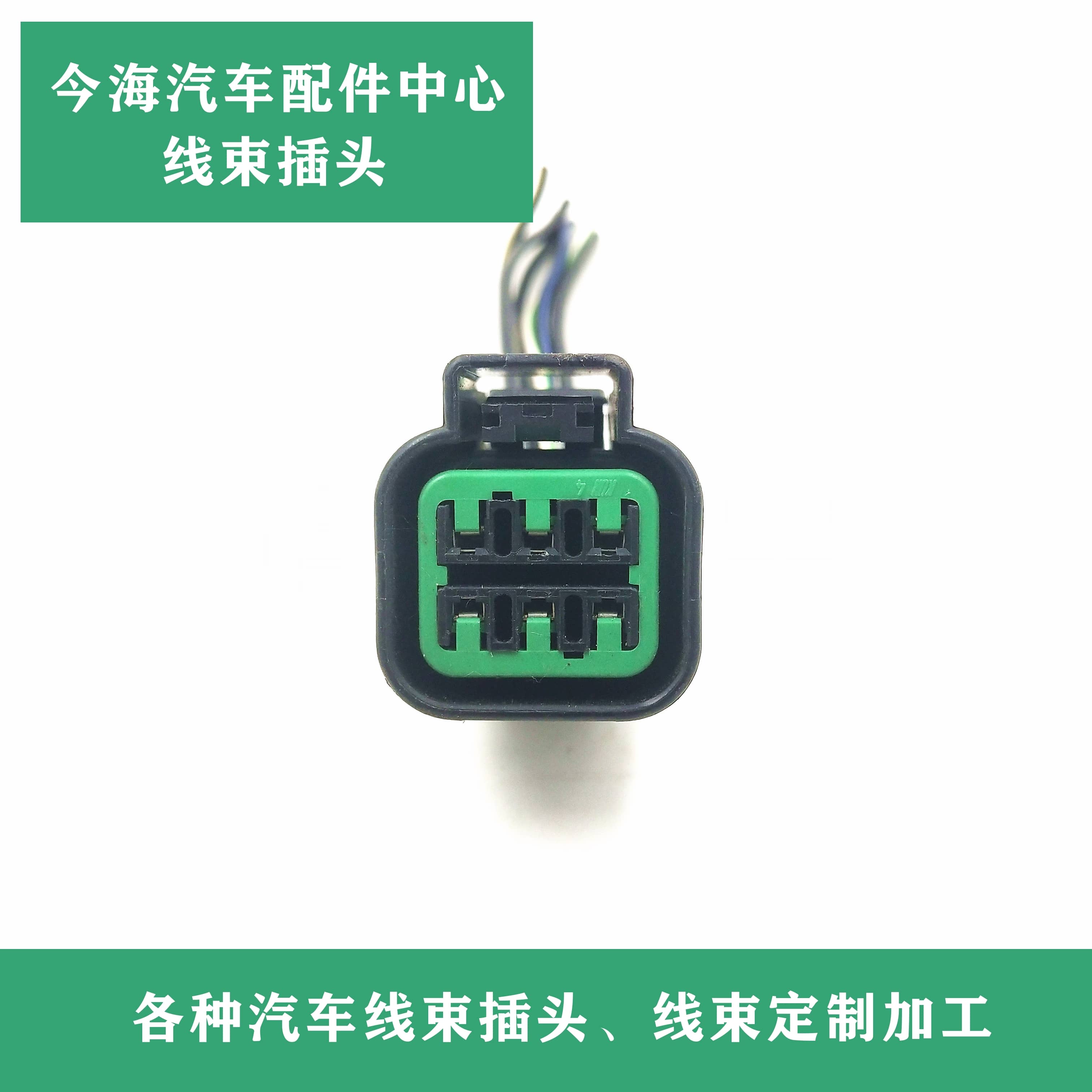 东南富利卡2.0/2.4帕杰罗V31 V33 V43三菱4G63 4G64怠速马达插头