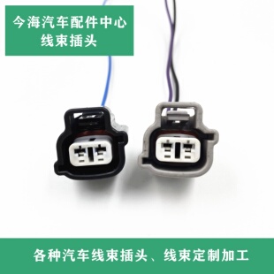 丰田大灯转向灯插头 适用RAV4凯美瑞汉兰达雷凌雅力士红杉酷路泽