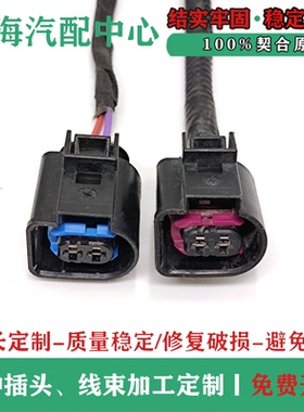 奥迪大众原装喇叭插头4D0971992 德国原装 原厂全新 带线