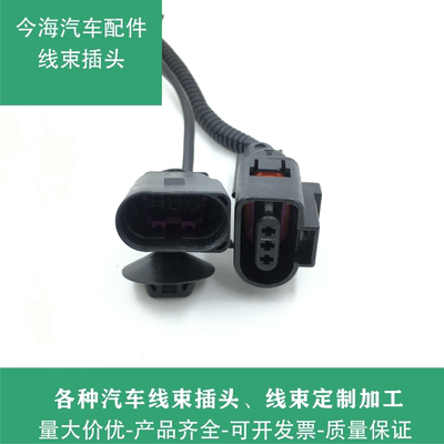 大众捷达王 捷达 宝来车速里程表传感器相位凸轮轴位置传感器插头
