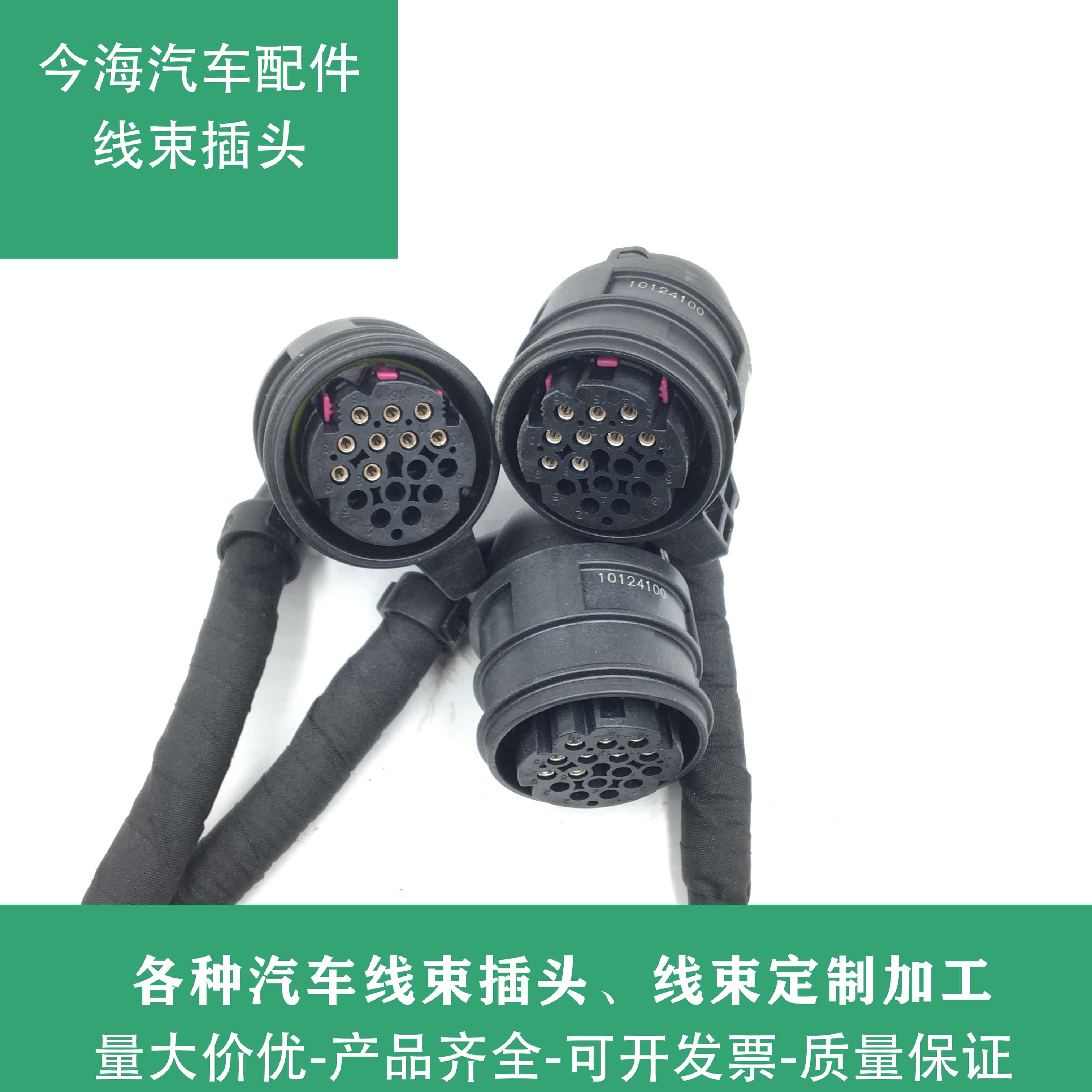 奥迪大众A4LQ5A6LA7 7速8速双离合0B5变速箱 波箱阀体插头