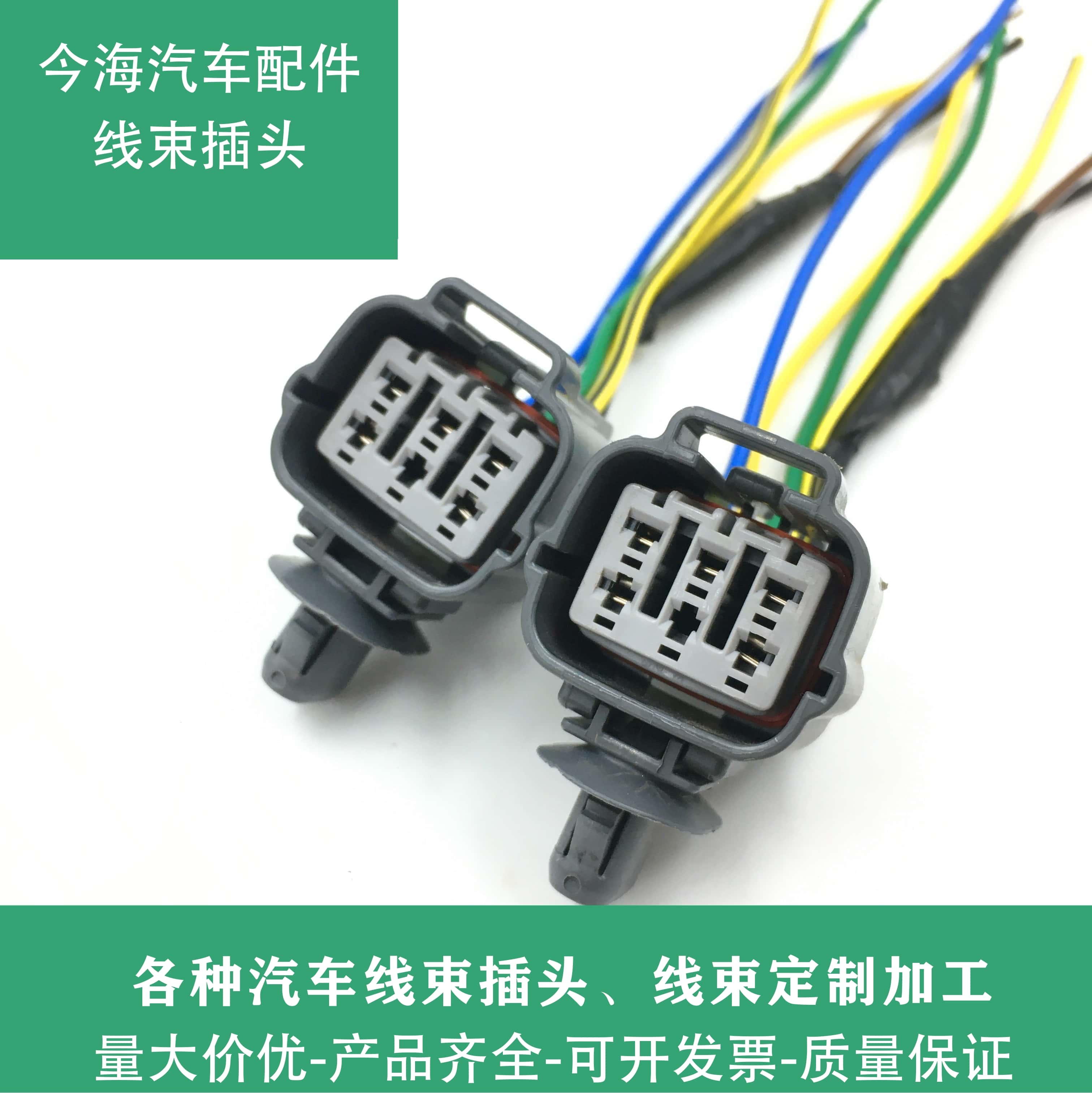 马自达6 奔腾B70 睿翼 蒙迪欧 福克斯 废气循环阀EGR电磁阀插头