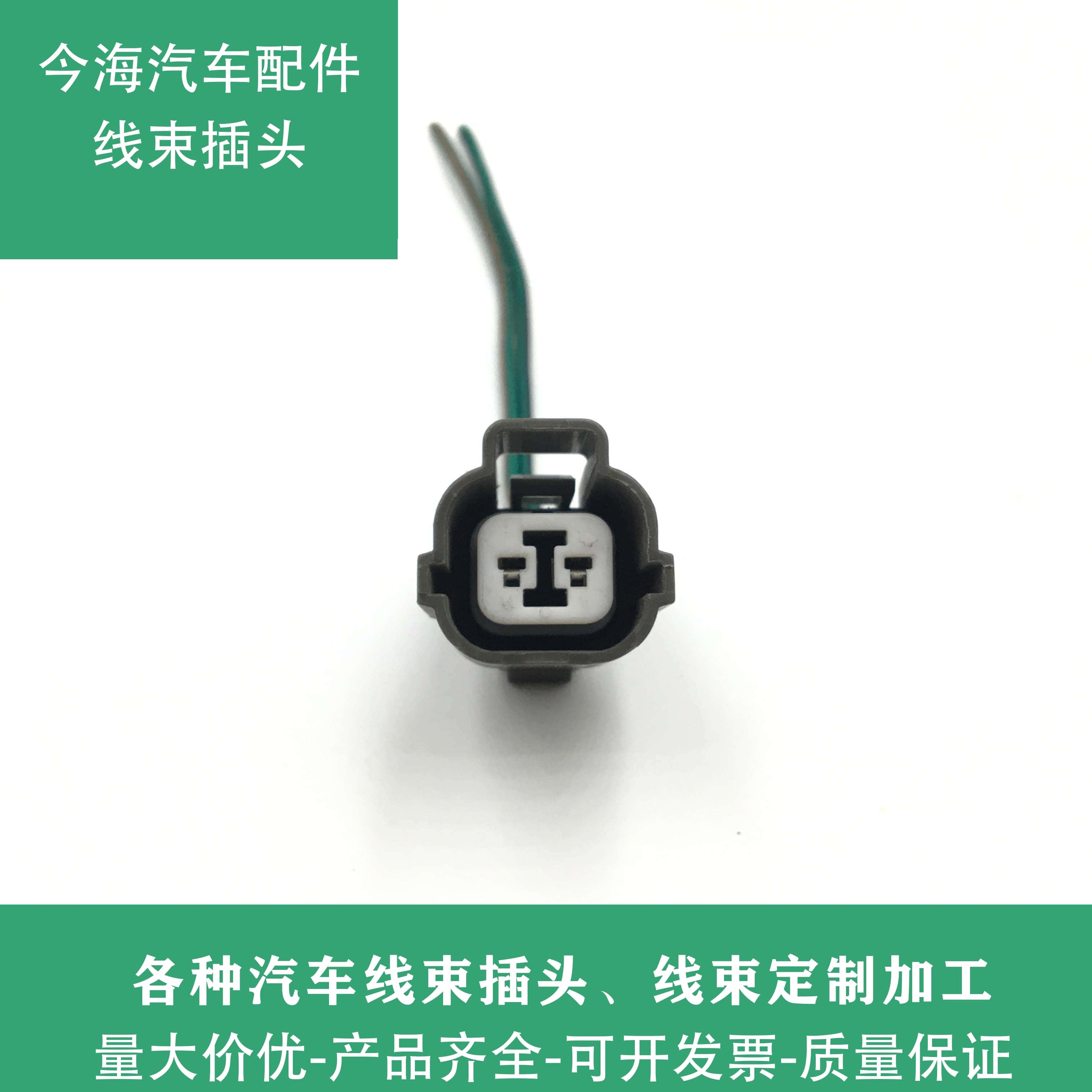 比亚迪乐风凯越乐驰瑞虎奇瑞QQ连接器
