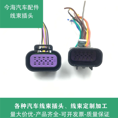长安CX20 CX30 CS15 CS35 CS55 CS55 PLUS CS75大灯总成线束插头