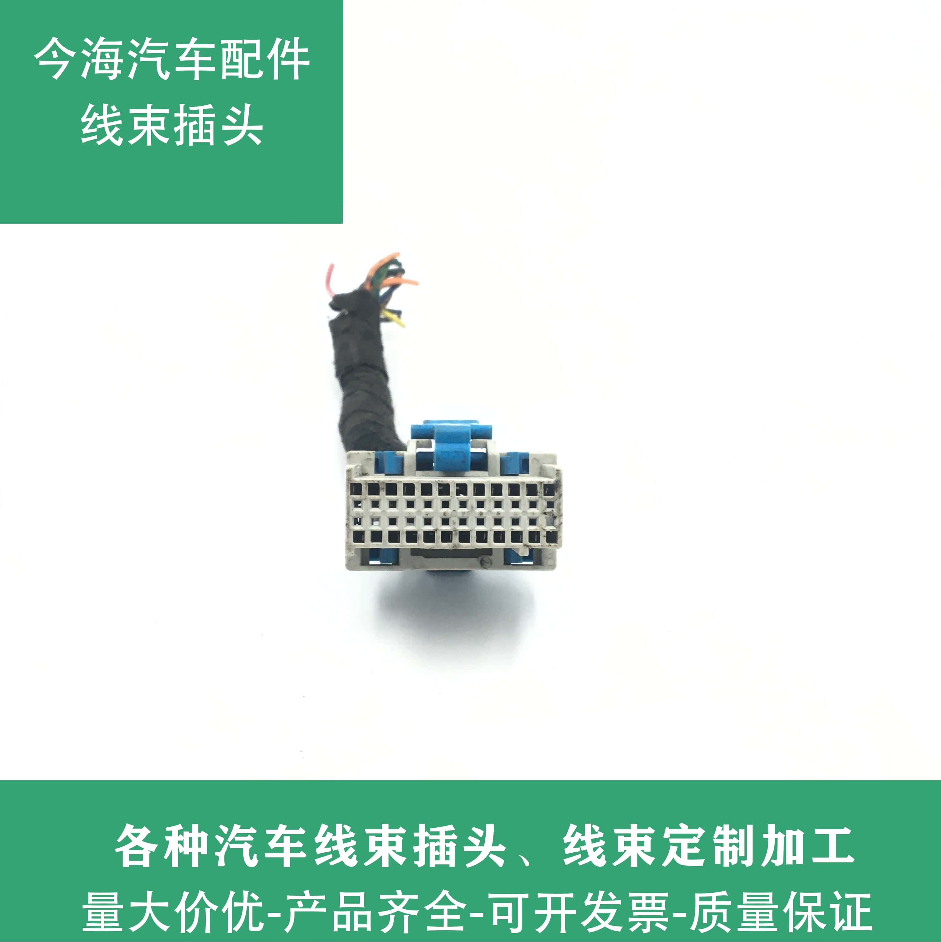 别克GL8君越GL8陆尊原厂原车原装CD机DVD导航电源喇叭尾线插头