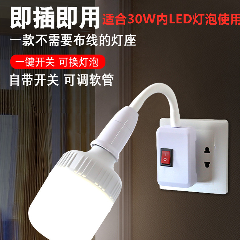 家用led直插式插座灯泡带开关插电灯超亮卧室客厅节能墙壁插头灯属于什么档次？