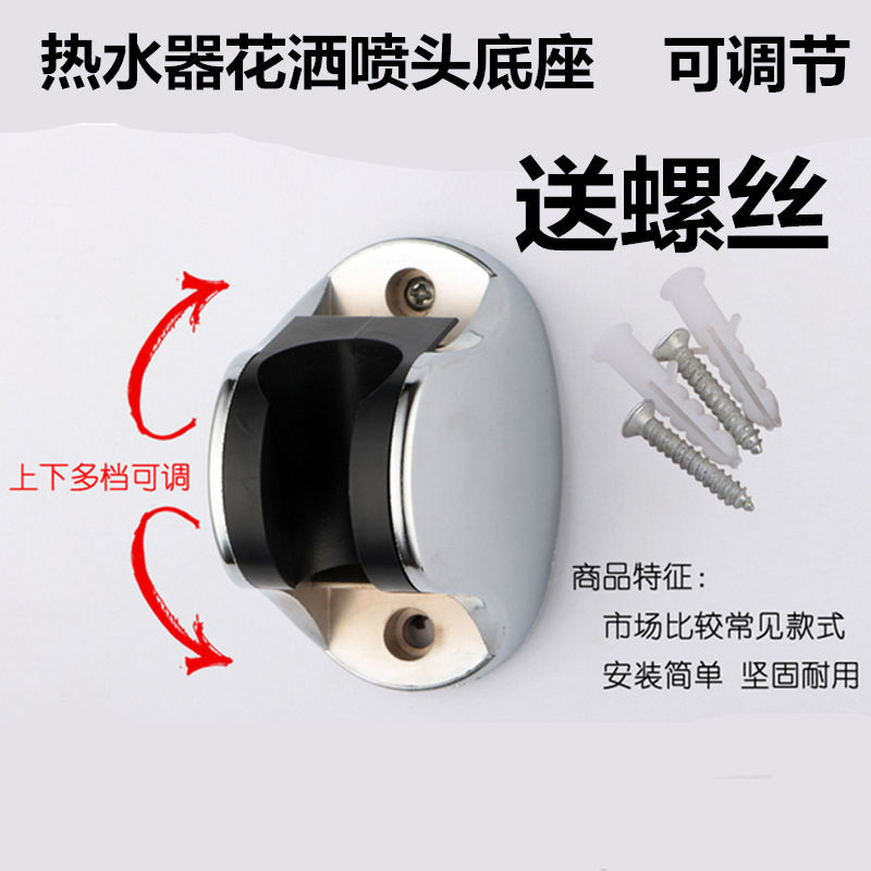 可调节花洒支架打孔固定浴室喷头软管莲蓬头挂座淋浴花洒底座配件