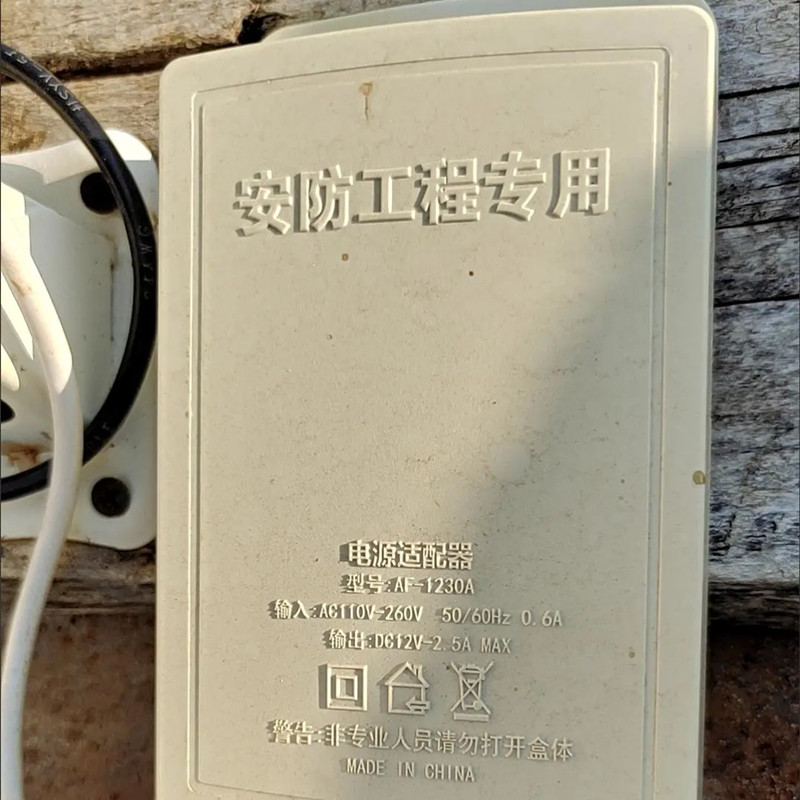 12V2.5A监控电源适配器抽屉式室外防水盒摄像机摄像头电源变压器,电子元器件市场,电源,淘宝优惠券,粉丝福利购,淘宝优惠卷