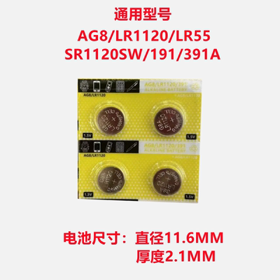 AG10纽扣电池1.55英寸