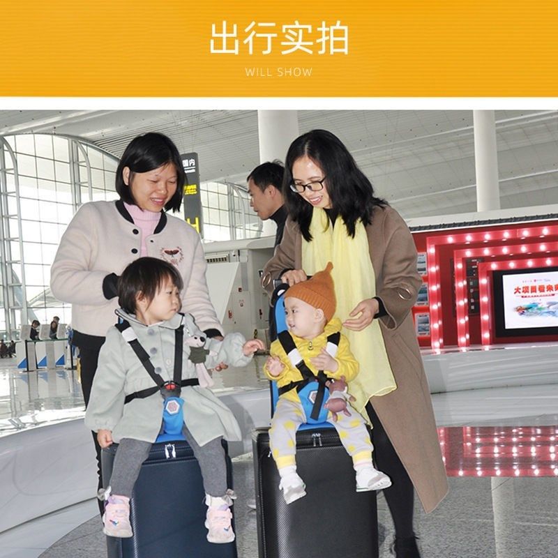 行李箱拉杠箱儿童座垫背带可坐溜带娃旅行出游便携式宝宝婴儿童座