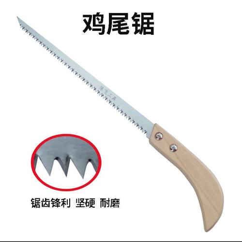 迷你细齿鸡尾锯大山手工锯木把手柄锯石膏板锯园林园艺修枝锯快速