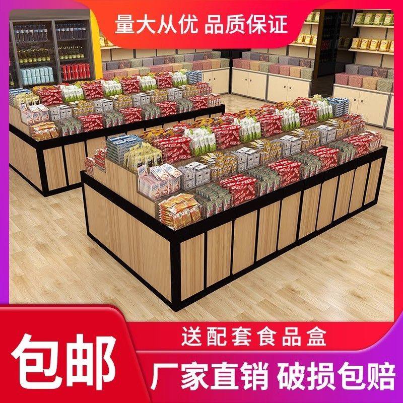 超市货架展示架中岛柜散货散称零食货架促销糖果架干货架子水果