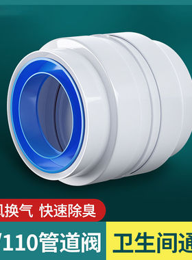 卫生间止回阀110烟管道浴霸75PVC通风换气口单向止逆阀防回排风扇