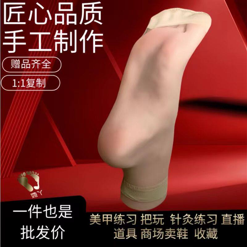 仿真足模脚模玉足鞋模硅胶模型假脚模型直播针灸按摩脚穴位道具36