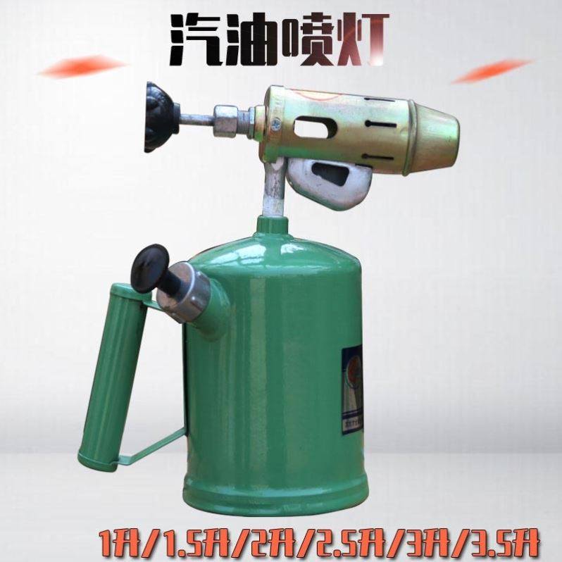 汽油喷灯 柴油喷灯家用喷灯防水工具烧毛器3.5汽油喷灯喷火器防水