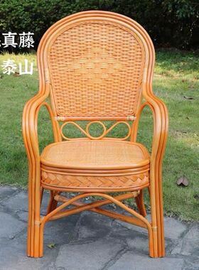 老人藤椅靠背椅子阳台桌椅家用舒适天然植物真藤编织扶手藤条腾椅