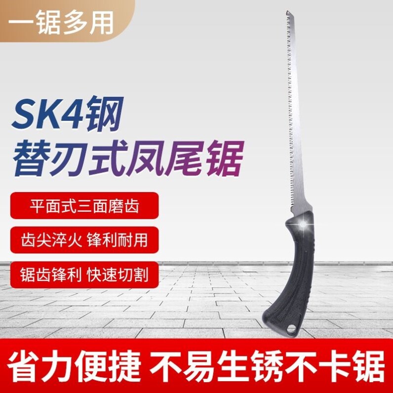 钢伐木锯小手工锯园林盆景鸡尾锯凤尾下山桩锯窄锯石膏板迷你