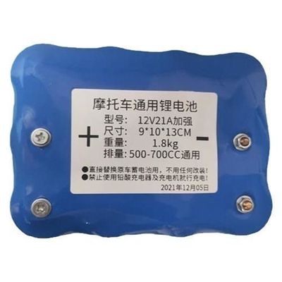摩托车电瓶12V21A通用锂电池启动免维护踏板弯梁跨骑街车增容改装