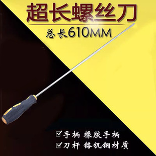 500 加长螺丝刀十字一字螺丝特长改锥超长五金维修拆机起子家用6