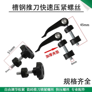 通用石井瓷砖推刀配件大全快压梅花螺丝推刀头1米铝合金快速夹推