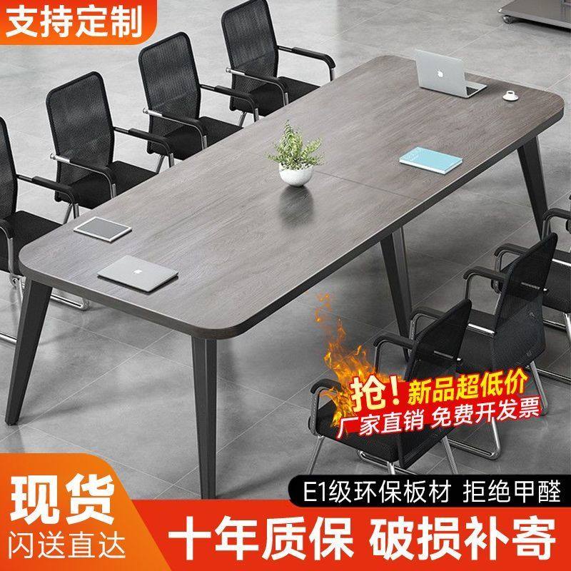 会议桌长桌办公桌简约现代会议室培训简易工作台长条办公桌椅组合