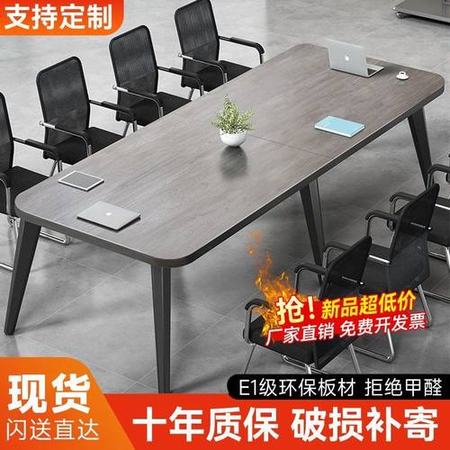 会议桌长桌办公桌简约现代会议室培训简易工作台长条办公桌椅组合