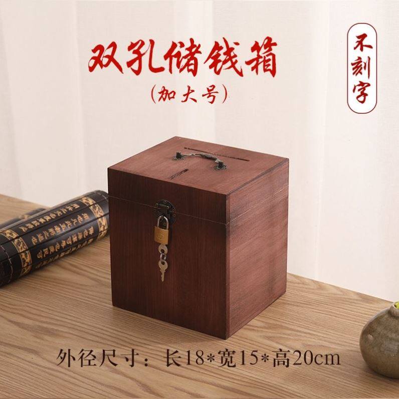 带锁存钱罐实木可取储钱带锁小箱子防盗木制大人儿童成人钥匙锁