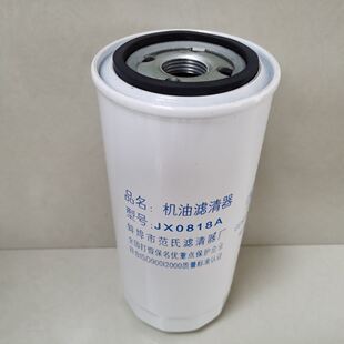 0818机油滤清器0818机油格机滤东方红机油滤清器