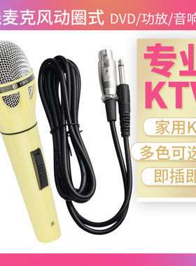 有线话筒彩色专业KTV卡拉OK家用K歌道具拍摄黄黑红色麦克风