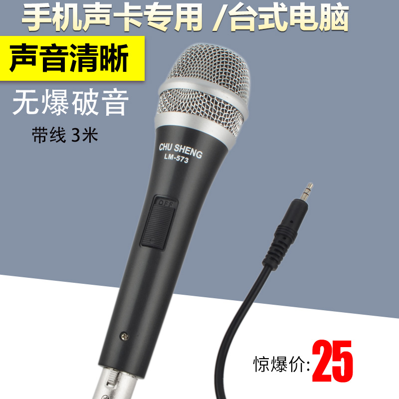 手持电容麦台式电脑专用手机声卡话筒喊麦直播全民k歌唱歌录音语