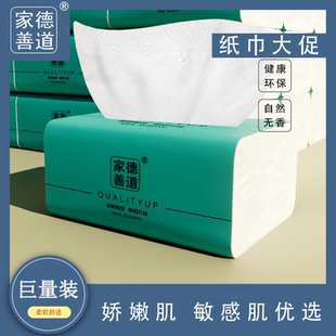 擦手纸餐巾纸面巾纸卫生纸厕纸整箱批发 12大包抽纸纸巾家用实惠装