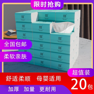 家用抽纸原木浆纸抽大包家庭装 面巾纸餐巾纸 便携装 加厚无香抽取式