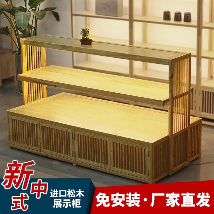 实木中岛展示柜双面陈列柜茶叶店多功能置物架支持定制展示台