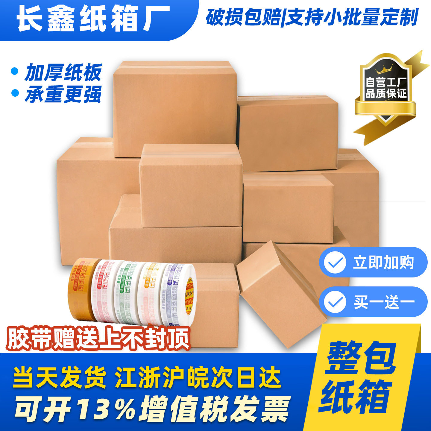 特硬打包箱批发快递箱邮政纸箱现货纸板箱子牛皮纸盒加厚打包纸箱