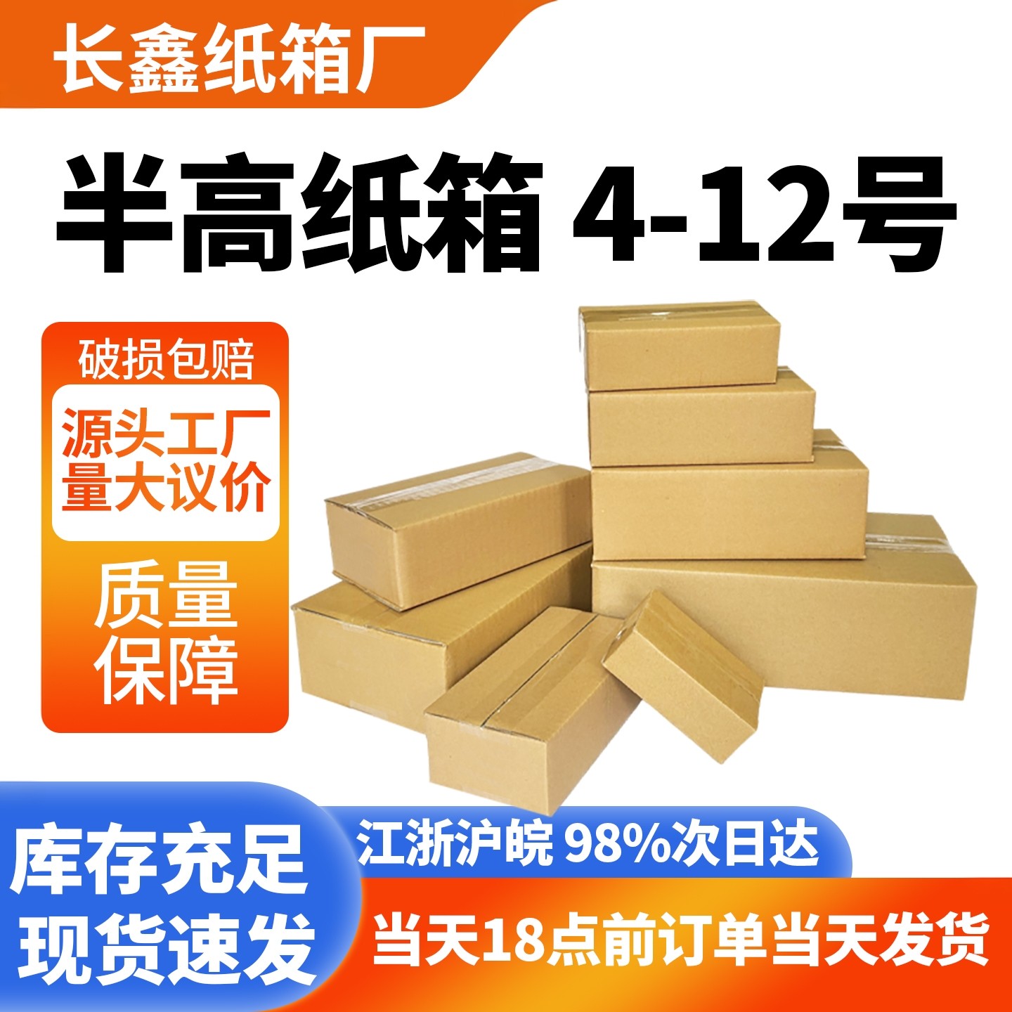 半高纸箱物流打包纸箱快递包装盒子加硬淘宝邮政纸盒箱子批发定制,包装,纸箱,淘宝优惠券,粉丝福利购,淘宝优惠卷
