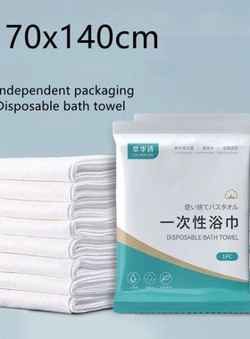 Disposable Bath Towel Thickened Compressed Towel Portable Tr