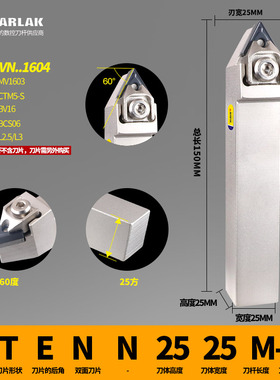 瓦洛克数控车刀B型外圆刀杆BTENN2020K16 2525M16可加工60度螺纹