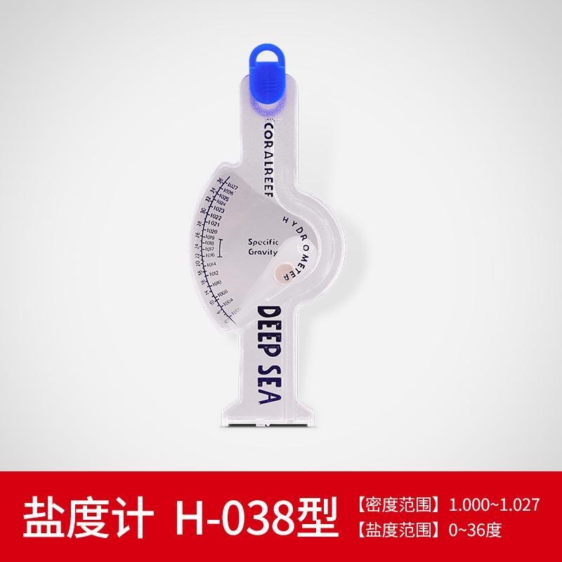 盐度计海水密度计比重计水产养殖海鲜水族箱鱼缸测咸度仪器测试表