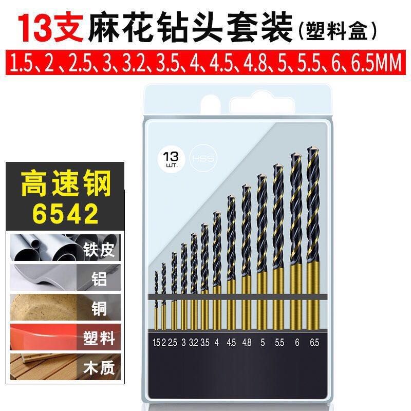 麻花钻头含钴不锈钢板手电钻专用打孔高硬度合金直柄钻开孔金属,特色手工艺,其他特色工艺品,淘宝优惠券,粉丝福利购,淘宝优惠卷