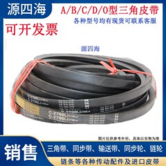 三角带A型A3175/3200/3251/3302/3353/3404li工业传动皮V带黑色