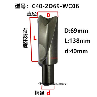 U钻刀杆2D60-3D80-4D70WC大直径暴力钻内冷快速钻50/65/75/85/90