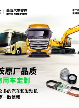 盖茨原装皮带6PK1000 1003 1020 1030 1040 1050 1075 1098发电机
