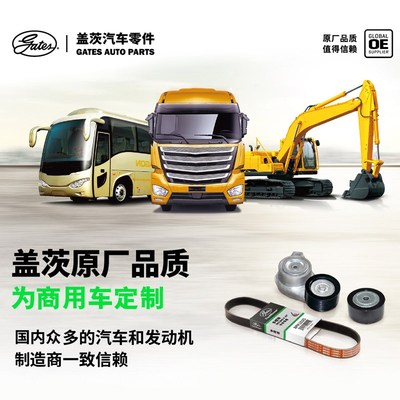 盖茨原装皮带6PK1000 1003 1020 1030 1040 1050 1075 1098发电机