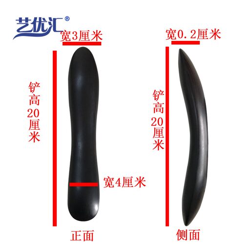 五件套艺优汇黑檀木中医棍疗工具手杖铲直推铲豆角长柄大脚木针檀
