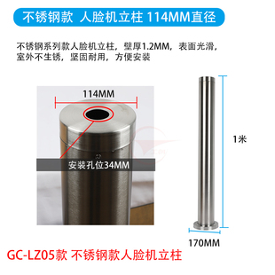 工创门禁机刷卡立柱读卡器人脸机不锈钢立柱支架 红绿灯立柱广告
