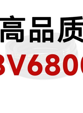 8V窄V三角带8V2350-8V8000矿用破碎机三角皮带 冷却塔风机皮带