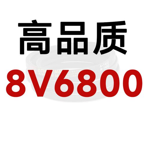 8V窄V三角带8V2350-8V8000矿用破碎机三角皮带 冷却塔风机皮带