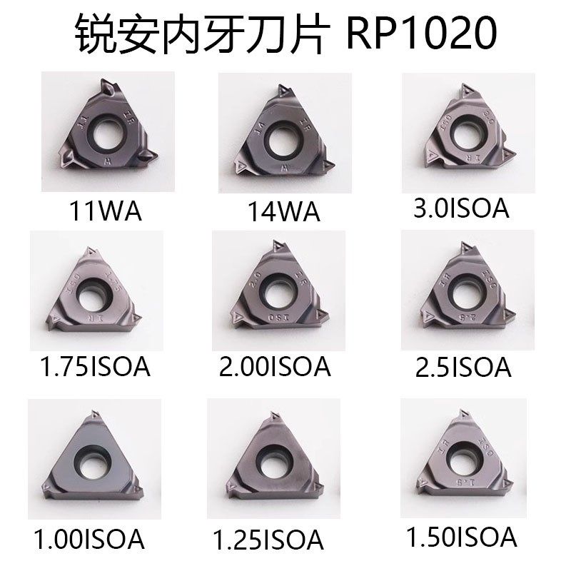 RUIAN锐安内外螺纹刀片16ER IR1.0 2.0 3.0 RP1020 加工钢件RS300,个性定制/设计服务/DIY,明信片定制,淘宝优惠券,粉丝福利购,淘宝优惠卷